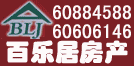 百樂(lè)居房產(chǎn)