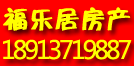 福樂(lè)居