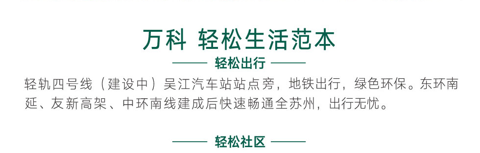 萬(wàn)科公園里